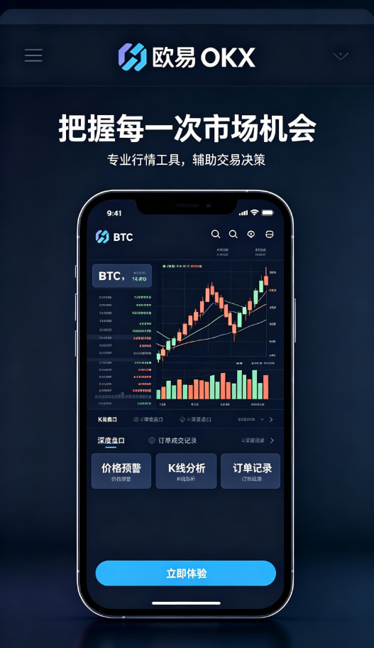 欧交易所官网入口理财与客服服务